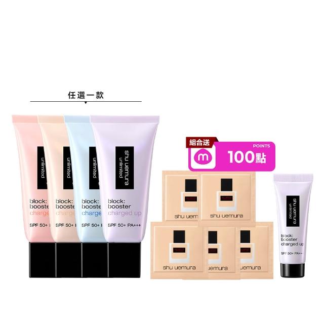 【Shu uemura 植村秀】無極限全效亮白精華防曬乳30ml(新品上市/超快充亮顏乳/妝前乳)