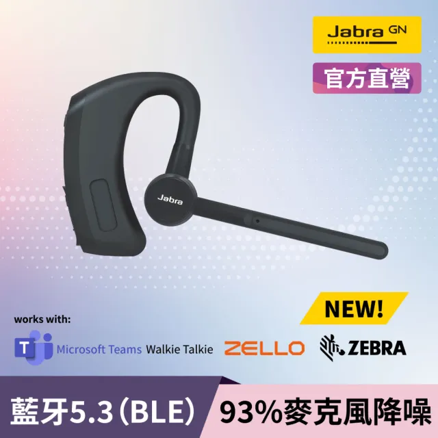 【Jabra】官方直營 Perform 45 SE 麥克風降噪93%高效協作單耳藍牙耳機（支援Push-to-Talk)
