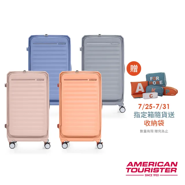 【AMERICAN TOURISTER 美國旅行者】28吋 FRONTEC 前開式/上掀式可擴充PC避震煞車輪行李箱/胖胖箱(多色可選)