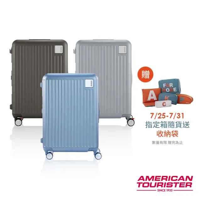 【AMERICAN TOURISTER 美國旅行者】28吋 LOCKATION 一點式扣鎖輕量注塑框箱PC煞車輪行李箱(多色可選)