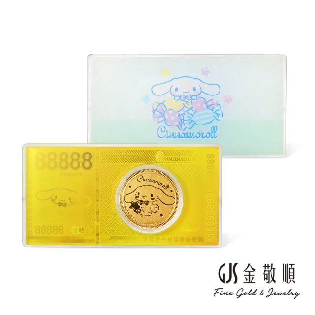 【2sweet 甜蜜約定】黃金擺件 大耳狗聯名系列 大耳狗發財 金幣(金重:0.1g/0.03錢+-0.01錢)