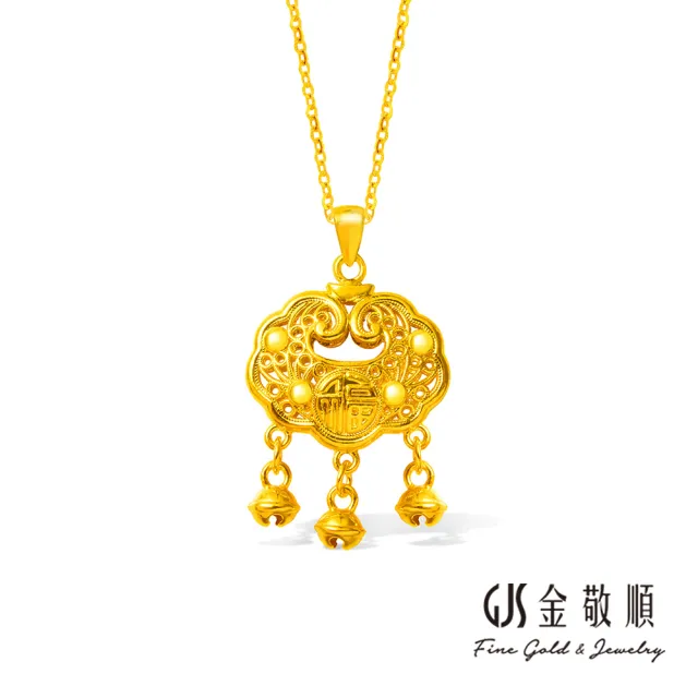 【GJS 金敬順】黃金墜子 硬金 平安鎖 福字 中性款(金重:0.49錢/+-0.03錢)