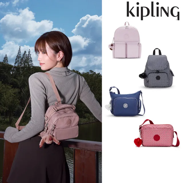 【KIPLING】人氣包組★手提包/側背包/肩背包/斜背包/後背包組(多款任選)