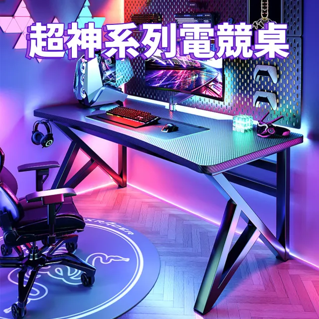 【靚白家居】超神電腦桌 140公分 升級款 S308(電競桌 書桌 工作桌 居家辦公桌 餐桌)