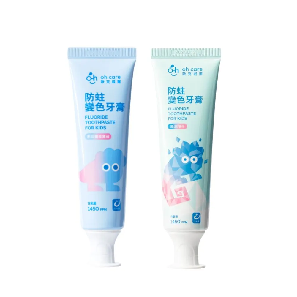 【oh care 歐克威爾】兒童防蛀變色牙膏70g x2入(含氟量1450ppm/全球獨家專利P113+抗菌成份/含氟牙膏)