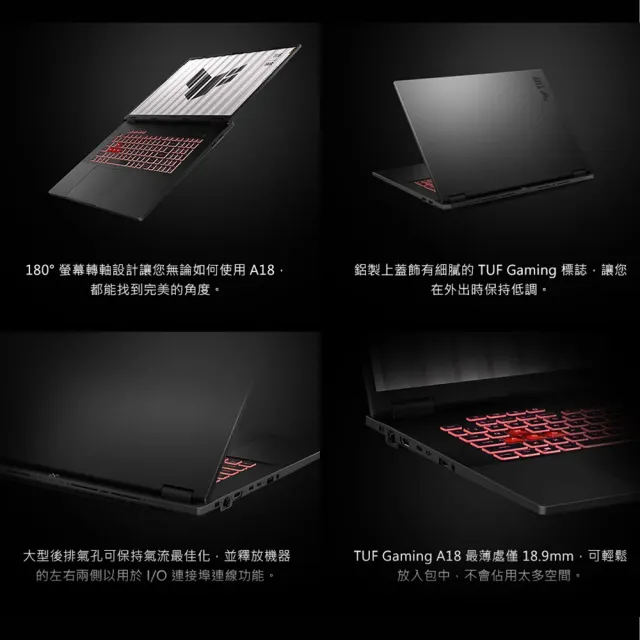 【ASUS 華碩】TUF耳機組★18吋GeForce RTX 5050 R7-260電競筆電(FA808UH-0021A260H/R7-260/16G/512G/W11)