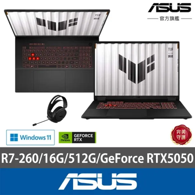 【ASUS 華碩】TUF耳機組★18吋GeForce RTX 5050 R7-260電競筆電(FA808UH-0021A260H/R7-260/16G/512G/W11)