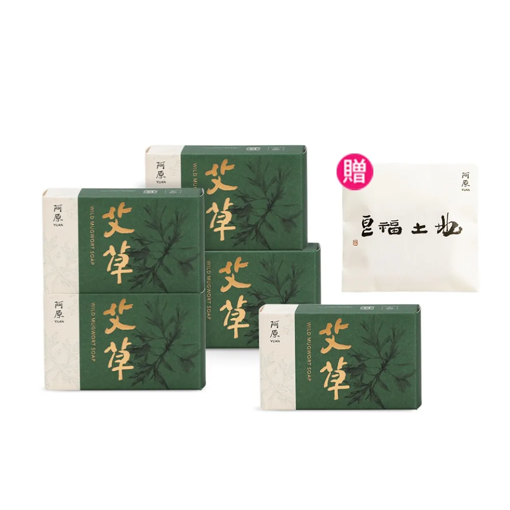 【阿原】momo獨家★艾草皂100gx5入(手工皂.修護淨化.香茅精油.潔膚)