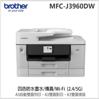 【Brother 兄弟牌】MFC-J3960DW A3威力印輕連供旗艦版雙紙匣商用網路傳真事務機(列印/掃描/影印)