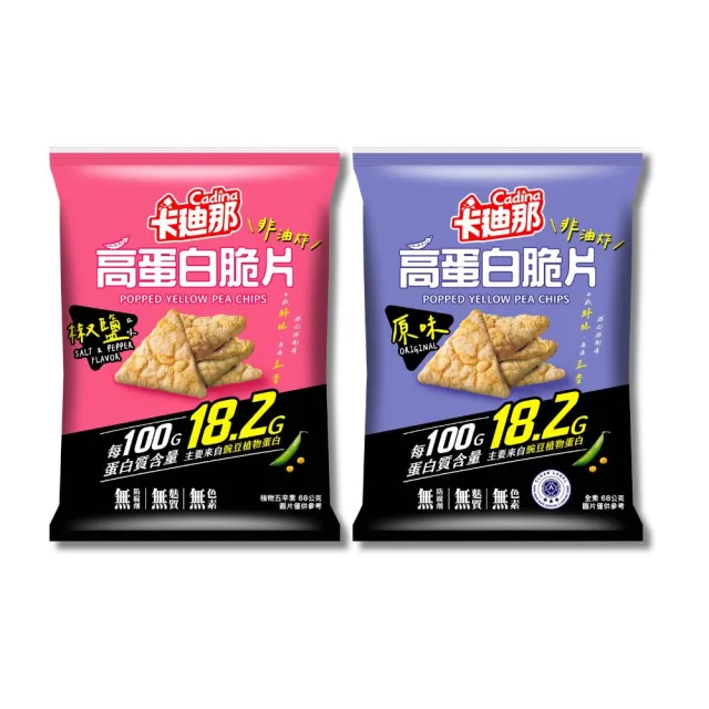 【卡迪那】高蛋白脆片/玉米糙米脆片-任選1口味(12包/箱)