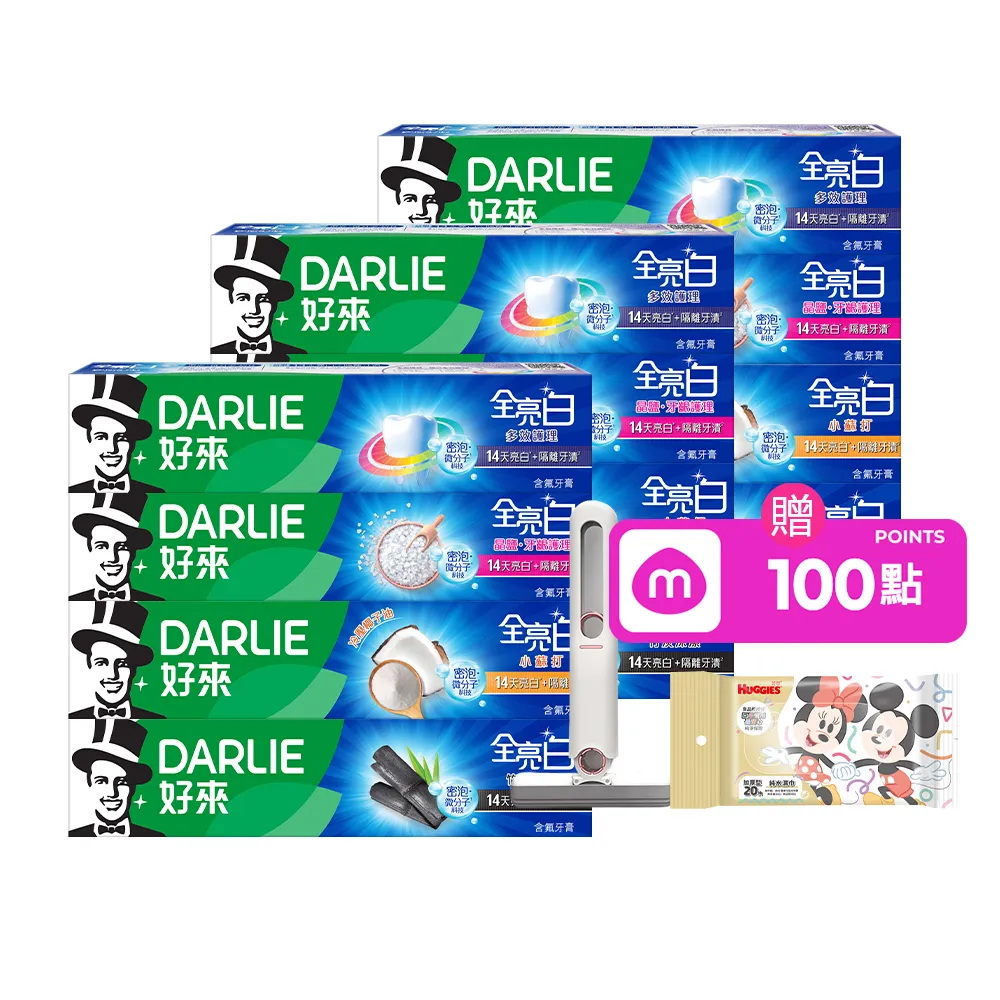 【DARLIE 好來】全亮白進階款牙膏140gX12入(美白牙膏/密泡小蘇打/牙齦護理/多效護理/竹炭深潔)