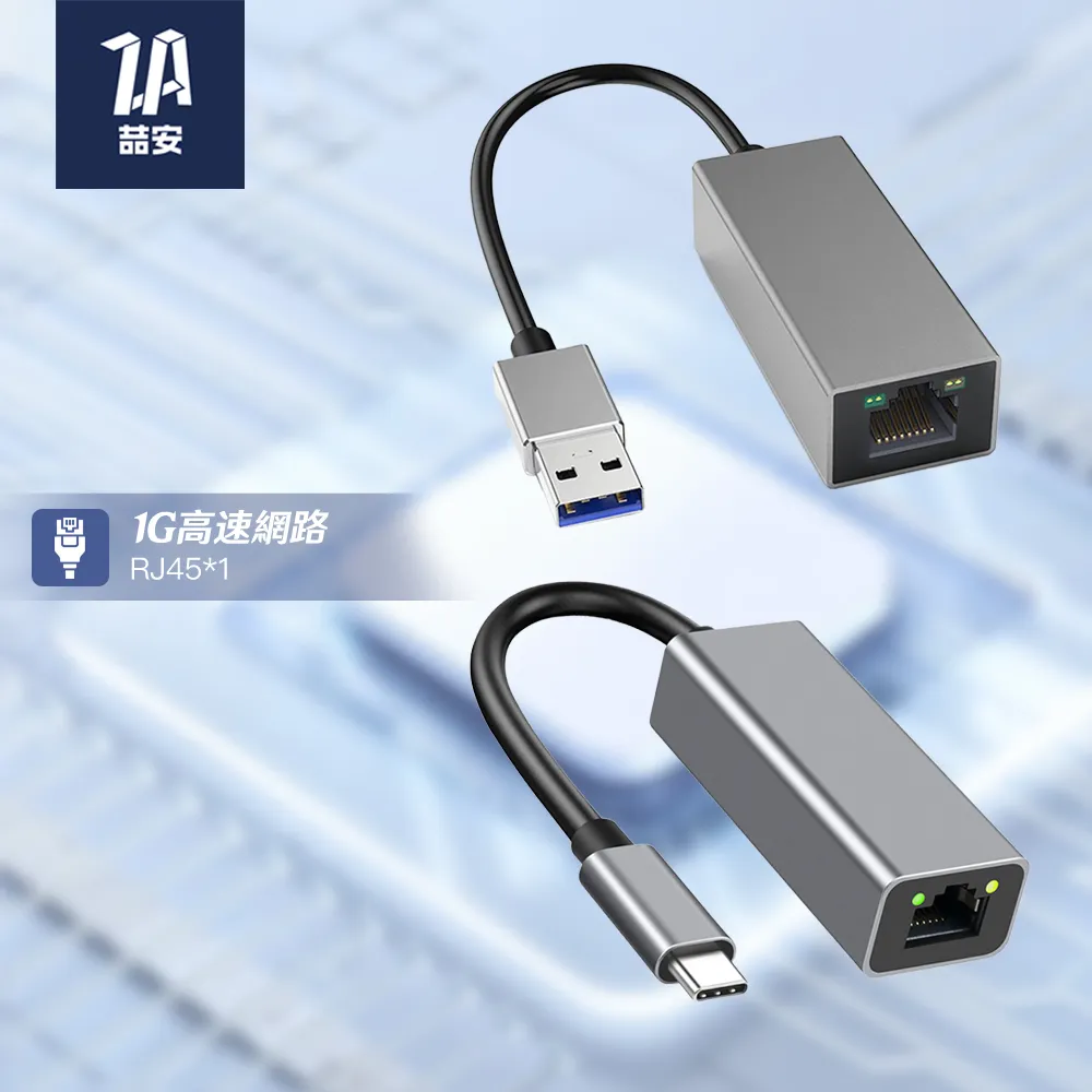 【ZA 喆安】Type-C/A HUB轉接集線器 支援USB3.2 to RJ45 1G外接網路卡 適用iPhone/MacBook/平板/筆電網路卡