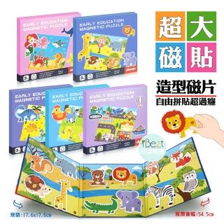 小手玩磁貼5款套組