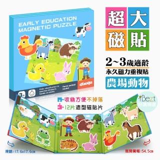 小手玩磁貼農場