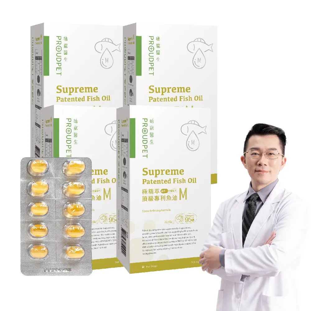 【PROUDPET 嬌寵醫生】極精萃｜頂級專利魚油M 30顆x4盒(酪蛋白減壓/舒眠配方/寵物保健/寵物魚油/適口性高)