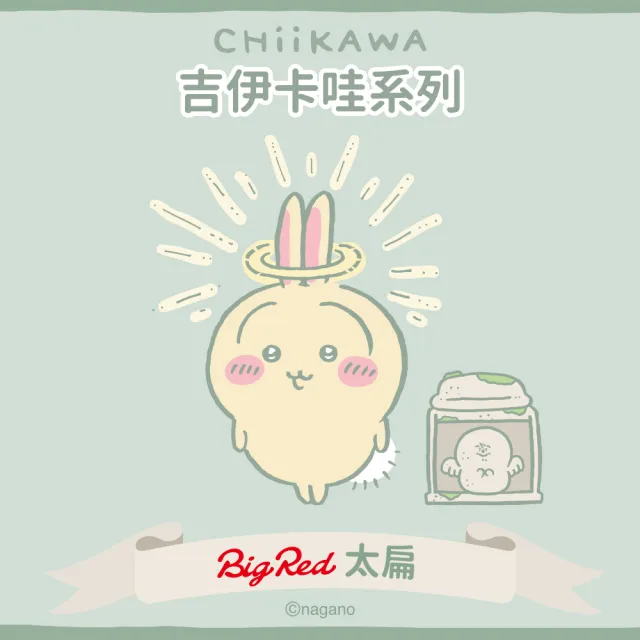 【雨傘王】BigRed太扁 Chiikawa-薄荷綠 手開傘 輕量 折疊傘 黑膠降溫 吉伊卡哇(終身免費維修)