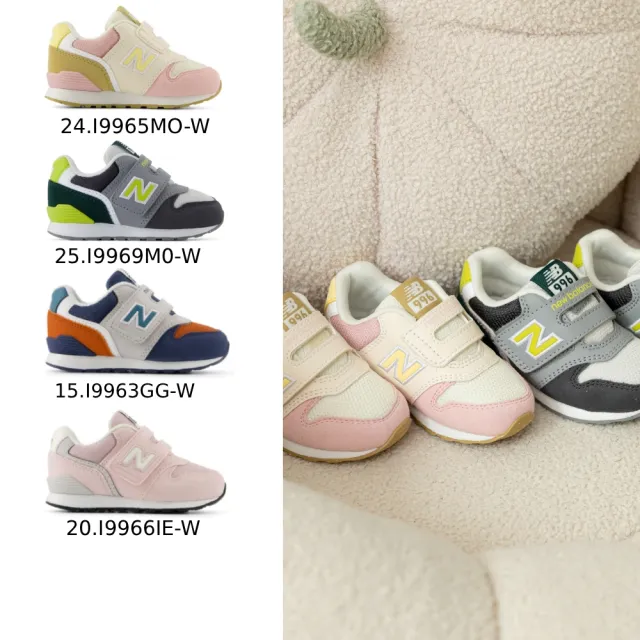 【NEW BALANCE】NB 童鞋 小童_男童/女童_996 313 系列 小童鞋  (0-4歲)