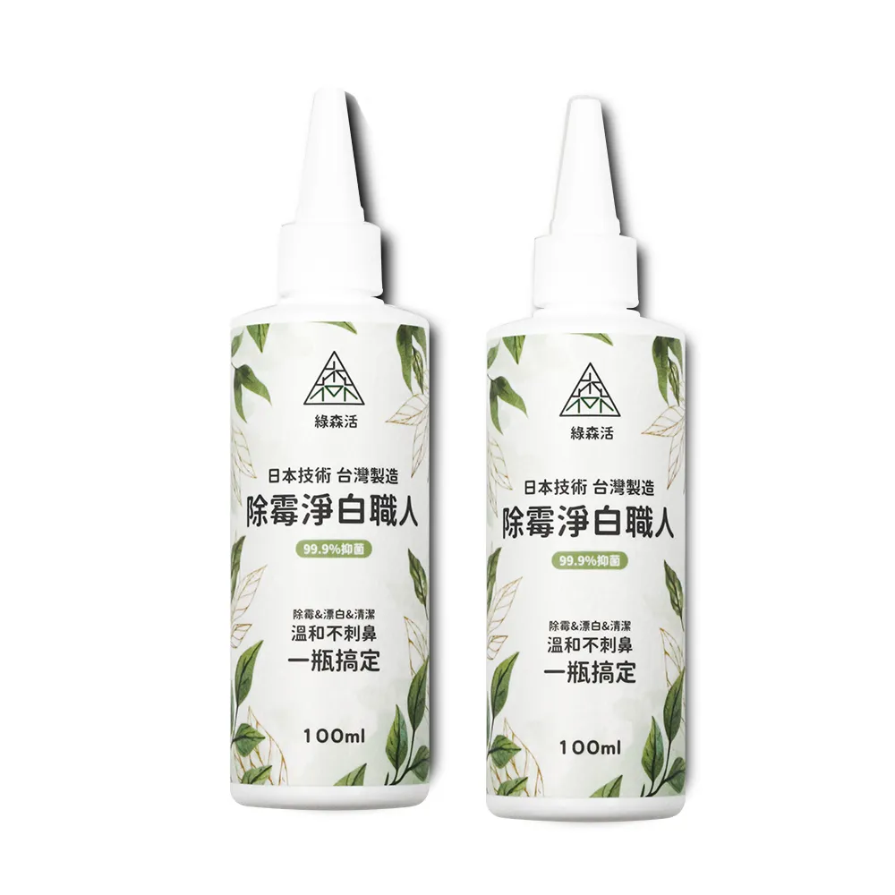【綠森活】淨白職人 深層除霉凝膠100mlx2入(防黴/台灣製/浴室/廚房 溫和不刺鼻)