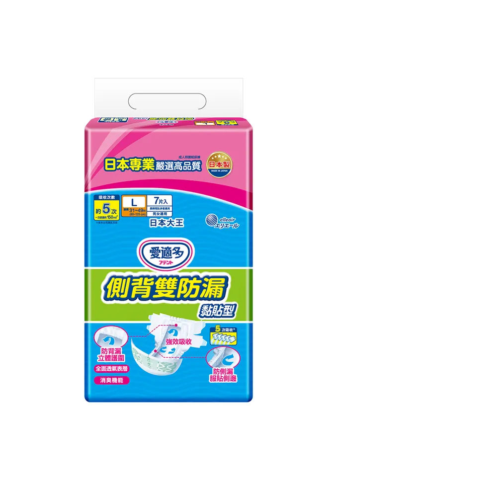 【日本大王】愛適多 側背雙防漏黏貼型紙尿褲L-5回(7片/包)