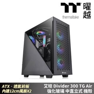 【Thermaltake 曜越】艾坦 Divider 300 TG Air 強化玻璃中直立式機殼(CA-1S2-00M1WN-02)