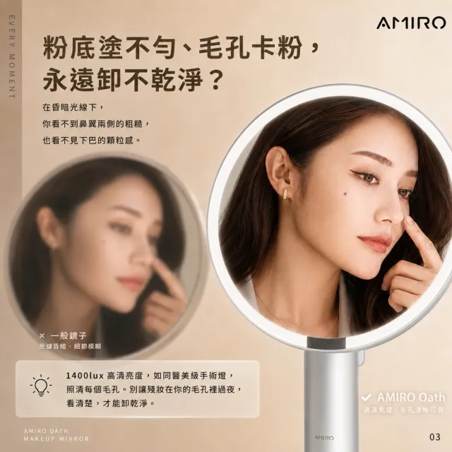 【AMIRO】全新第三代 Oath 自動感光 LED化妝鏡-雲貝白(美妝鏡 彩妝鏡 聖誕節禮物 交換禮物)