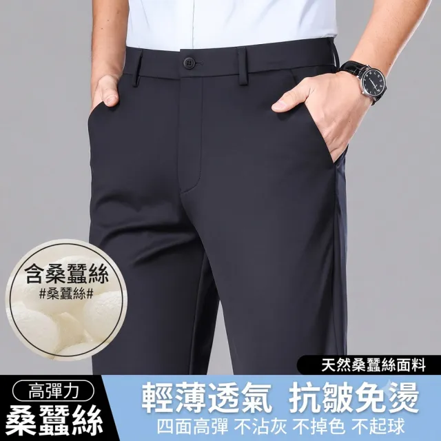 【巴黎精品】買一送一 現貨限搶 男西裝褲內含真絲高彈力冰絲涼感商務修身免燙抗皺(直筒男長褲子3色a1ff46)
