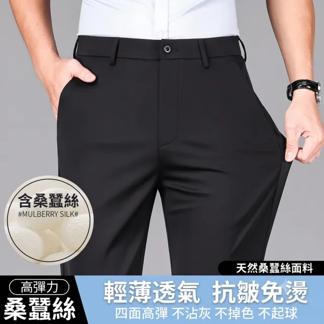 【巴黎精品】買一送一 現貨限搶 男西裝褲內含真絲高彈力冰絲涼感商務修身免燙抗皺(直筒男長褲子3色a1ff46)