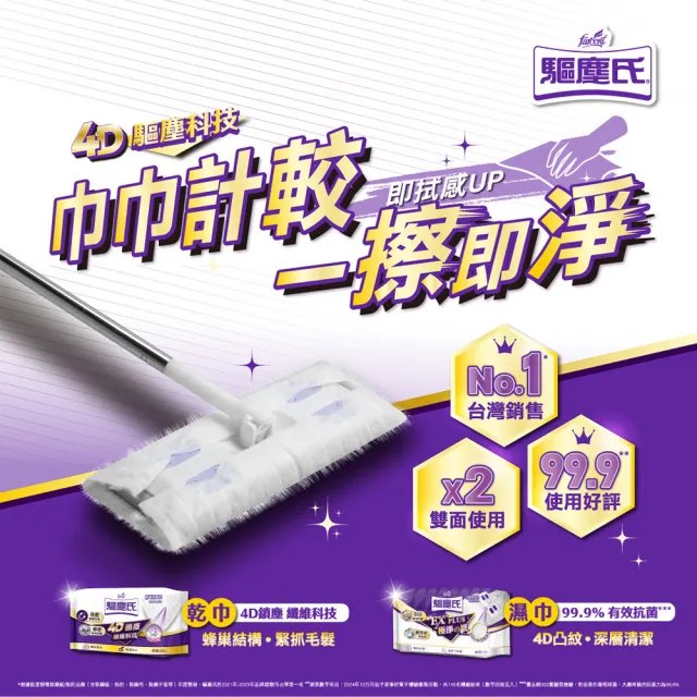 【驅塵氏】無香抗菌濕拖巾(12張/包-12包/箱-箱購)