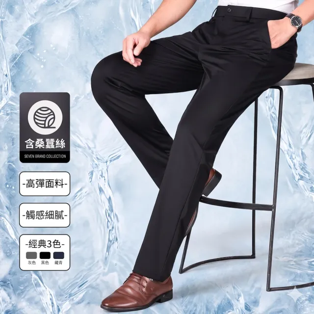 【巴黎精品】多款現貨限搶 男西裝褲內含真絲高彈力冰絲商務修身長褲免燙抗皺(男休閒直筒褲3款a1ff46)S