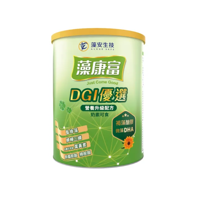 【ALGAE SAFE 藻安生技】DGI優選升級(添加褐藻糖膠 左旋麩醯胺酸)-700g/罐