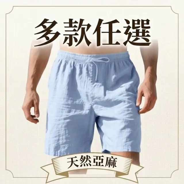 【巴黎精品】現貨+預購 男亞麻褲棉麻短褲大碼寬褲透氣吸汗(沙灘五分運動休閒褲男短褲子5色b1a42）