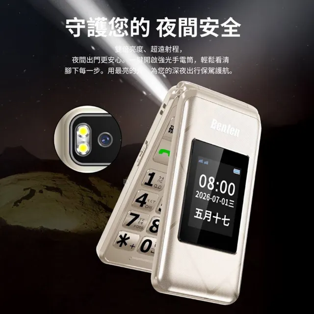 【Benten 奔騰】A82 4G VoLTE 2.8吋雙螢幕摺疊老人機 附座充/贈原廠皮套/大字體大音量注音繁體按鍵手機