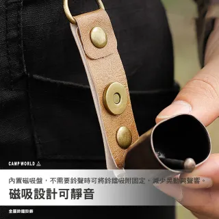 ISE MOUNT 金屬鈴鐺掛飾 登山鈴鐺 背包掛飾 厚實皮革 金屬掛扣 逐露天下