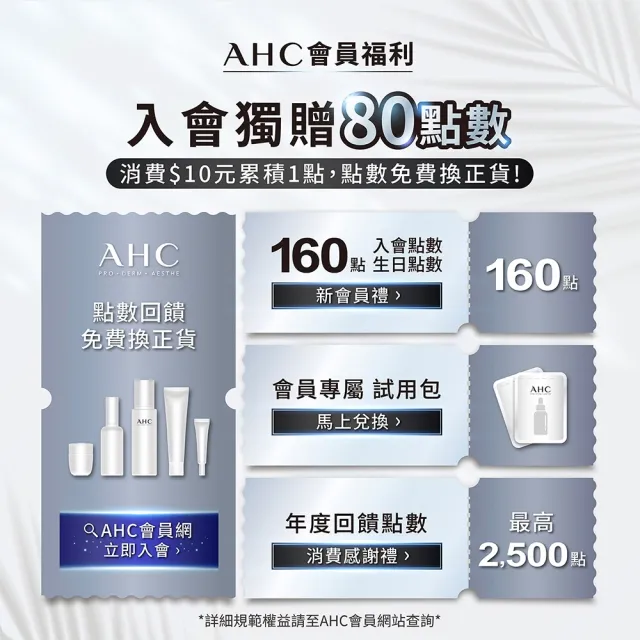 【AHC】醫美科研超秒晶透穀胱甘肽VC眼霜級淡斑精華棒30ml(淡斑/晶亮/改善黑眼圈/斑點擦擦筆)