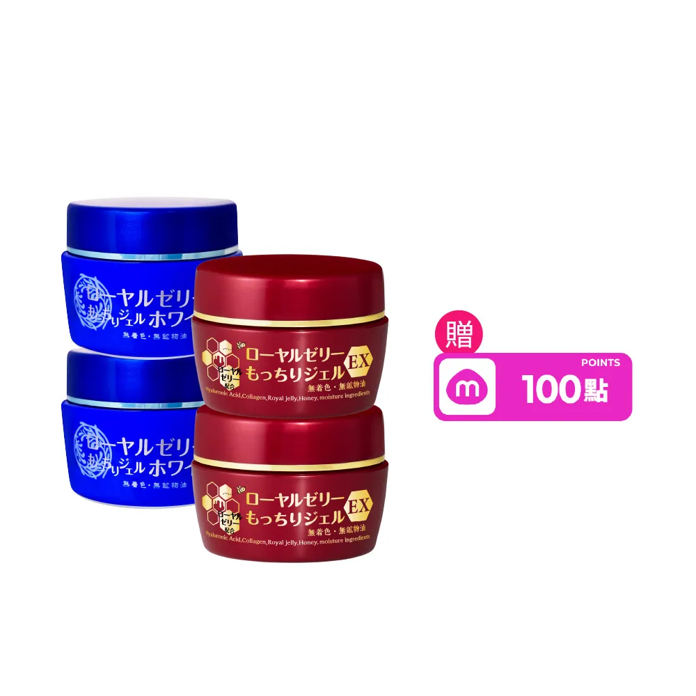 【OZIO 歐姬兒】最強美白抗老2+2組合 蜂王乳凝露EX+QQ潤白凝露EX(15倍美白x20倍保濕)
