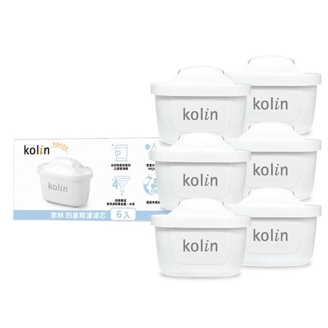 【Kolin 歌林】四重精濾濾芯 6入組 KAL-STCA0016(適用Brita/ 最高使用週期1年半)