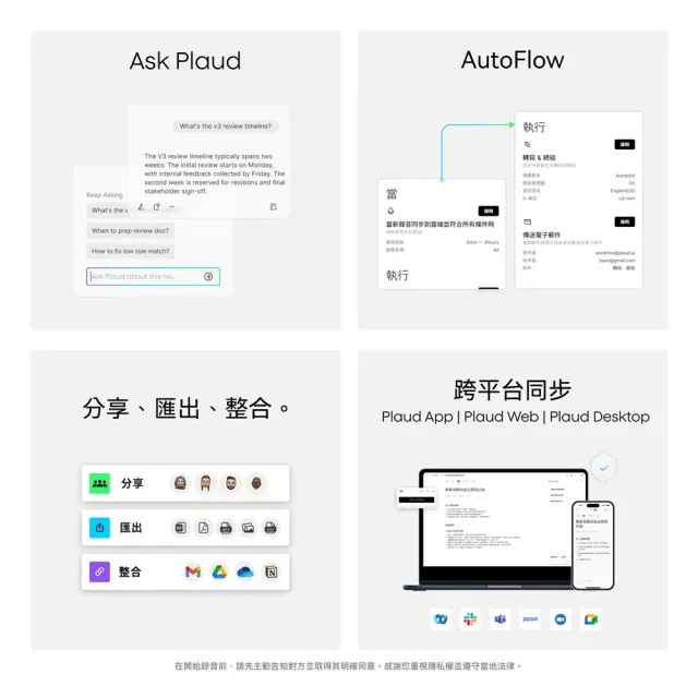 【PLAUD】NotePin S AI 智慧錄音膠囊 (含掛繩、手環、別針、領夾/錄音筆/AI 逐字稿 摘要)