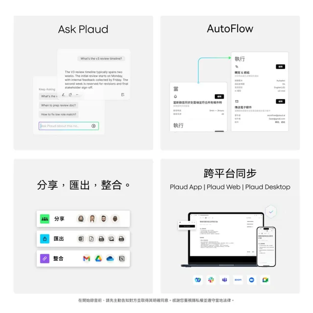 【PLAUD】NotePin AI 智慧錄音膠囊(錄音筆/錄音轉文字/AI總結 摘要/可穿戴)
