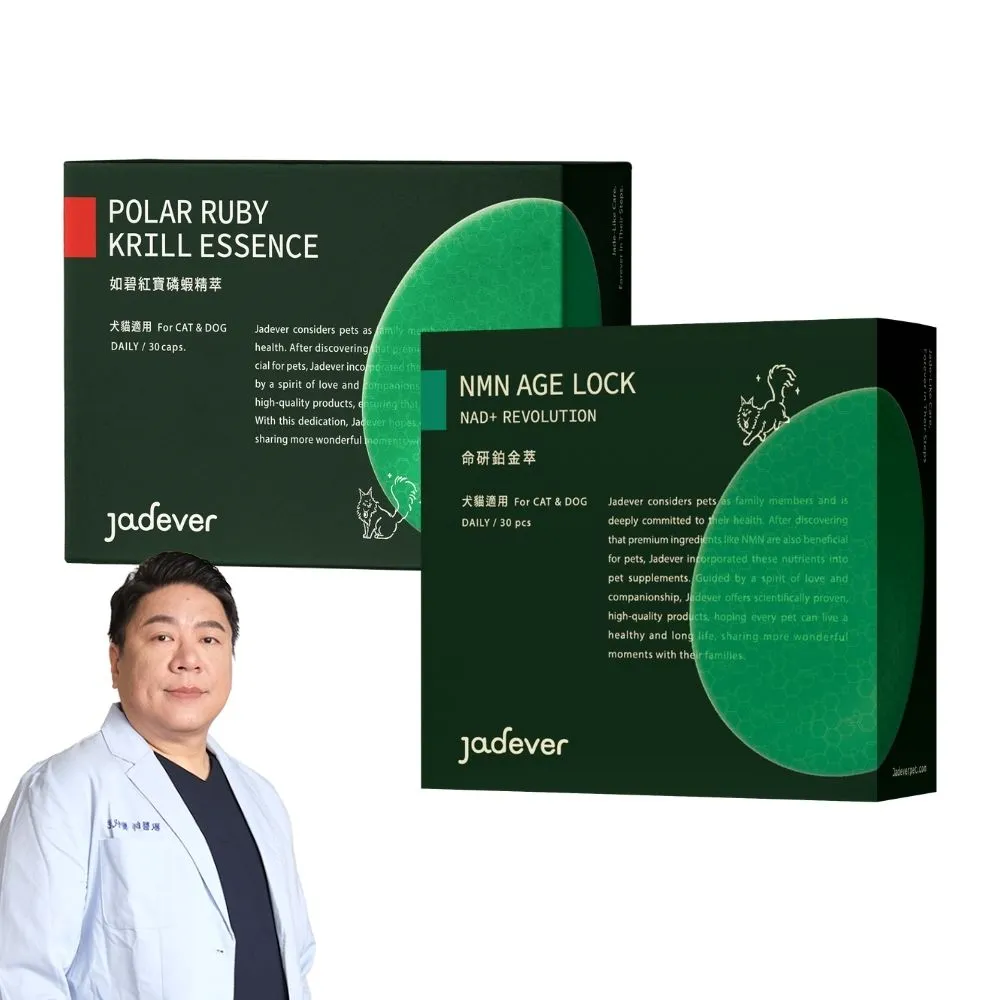 【Jadever】NMN 命研鉑金萃30顆/盒+ 如碧紅寶磷蝦精萃30顆/盒(寵物保健/全方位支持毛孩健康)