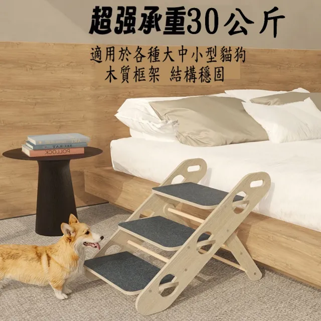【古德斯】寵物梯_三階_免安裝版(狗狗階梯\寵物樓梯\可摺疊收納)