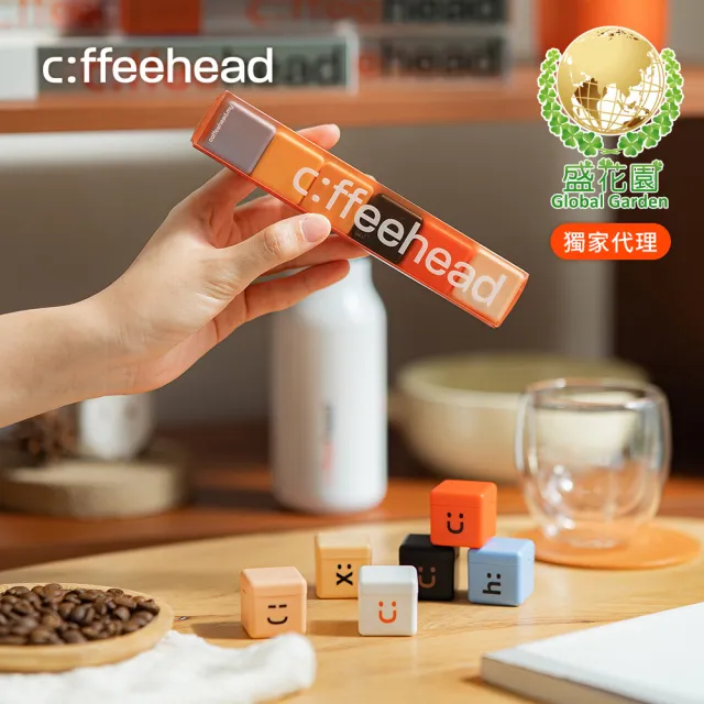 【盛花園】coffeehead 超方塊咖啡-義式/哥倫/埃塞-3款任選2條 (8顆/條)