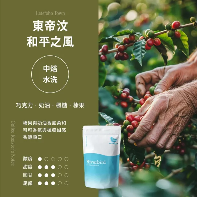 【江鳥咖啡】莊園經典咖啡豆x4袋組(225g/袋;金沙澄花系列;新鮮烘焙;皇后莊園/西達摩/和平之風/哈拉摩卡)