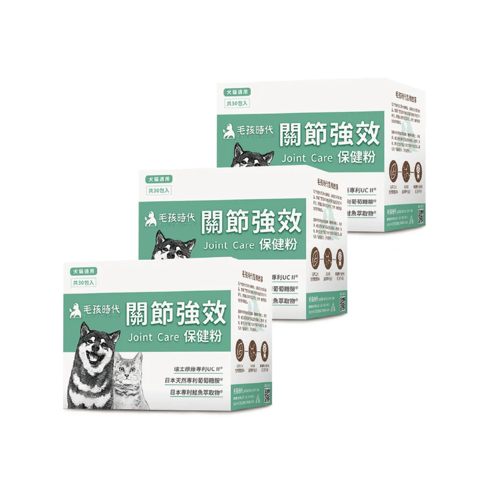【毛孩時代】關節保健粉x3盒(貓狗關節保健食品/貓狗關節保養/寵物保健)