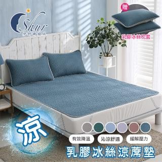 【ISHUR 伊舒爾】乳膠冰絲涼蓆墊 單人 雙人 加大 均價 冰炫青(冰絲蓆/枕套/涼感墊/野餐墊/遊戲墊)