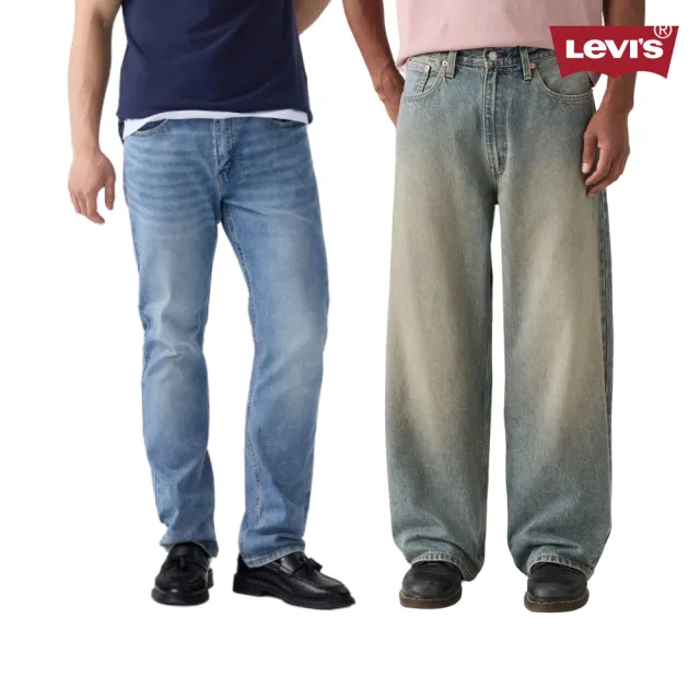 【LEVIS】男生牛仔褲 直筒褲 寬褲 錐形褲 男生褲子 多款任選 熱賣單品