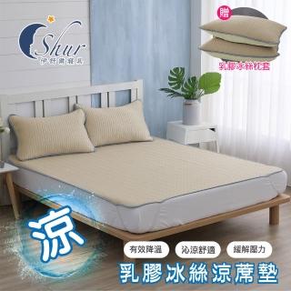【ISHUR 伊舒爾】乳膠冰絲涼蓆墊 單人 雙人 加大 均價 冰炫黃(冰絲蓆/枕套/涼感墊/野餐墊/遊戲墊)