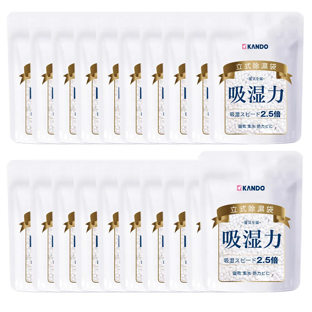 【Kando】20入-200g 立式除濕袋 獨立 單入裝(除濕包/除濕劑/防潮/脫臭/衣物//鞋子/鞋櫃/衣櫥櫃)
