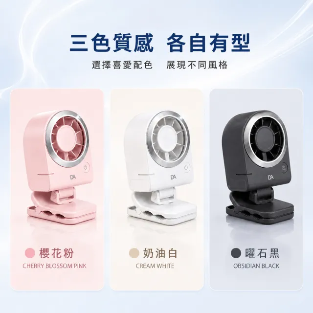 【DA】隨行夾立式全景循環風扇 F15 (可夾可立可掛 / 2000mAh / 隨身夾式風扇 / 嬰兒車）