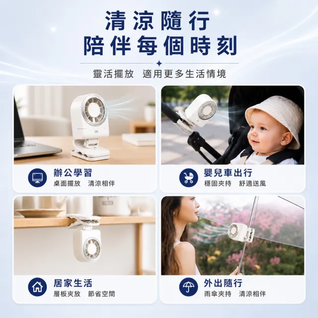 【DA】隨行夾立式全景循環風扇 F15 (可夾可立可掛 / 2000mAh / 隨身夾式風扇 / 嬰兒車）