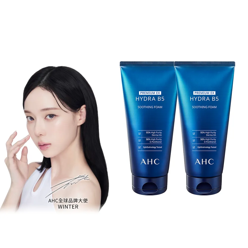 【AHC】瞬效淨膚B5微導潔顏乳180ml_2入(B5/洗面乳/保濕修護/洗完不緊繃)